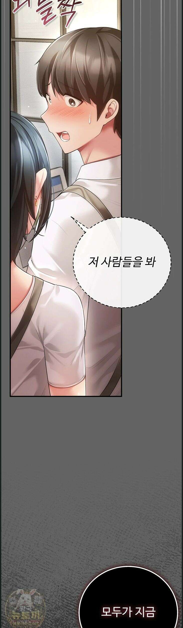 치한순애 9화 50