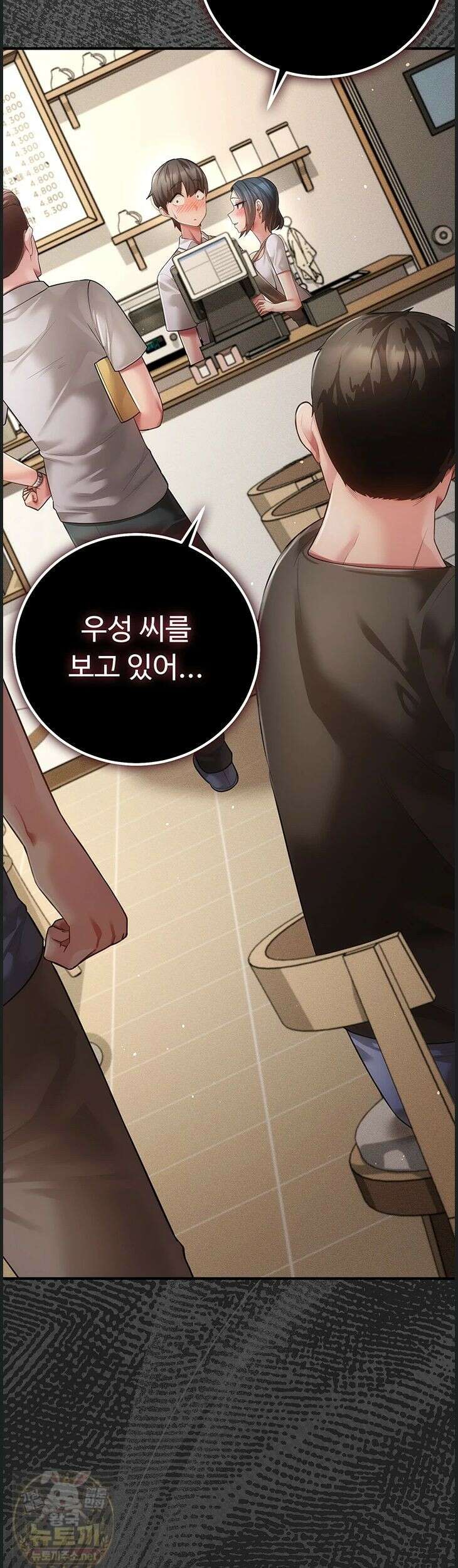 치한순애 9화 51