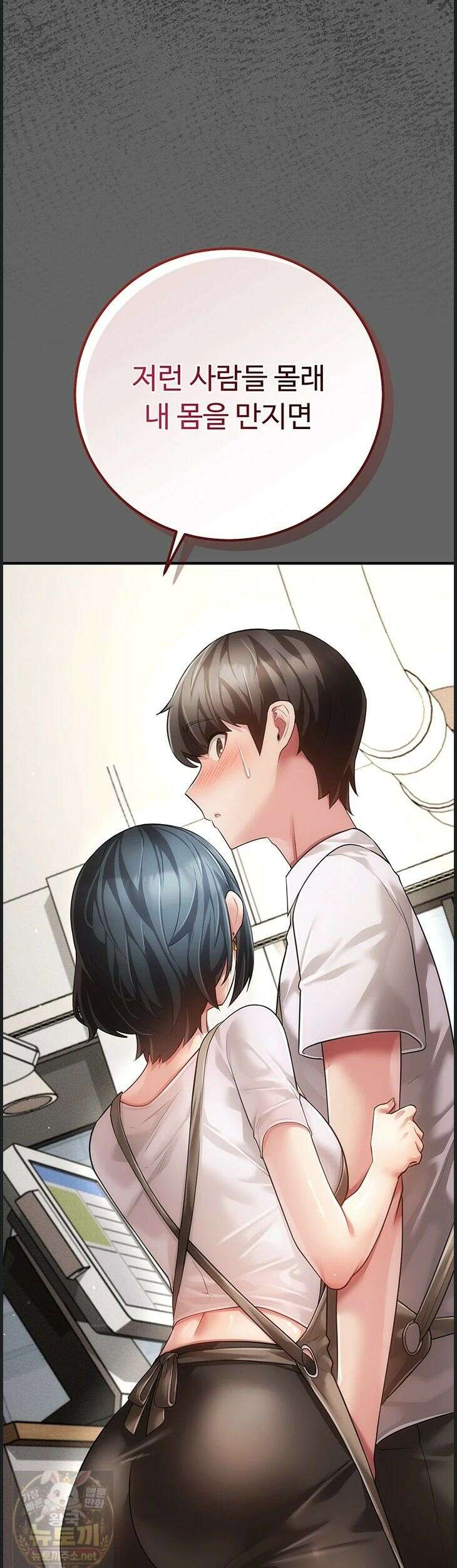 치한순애 9화 53