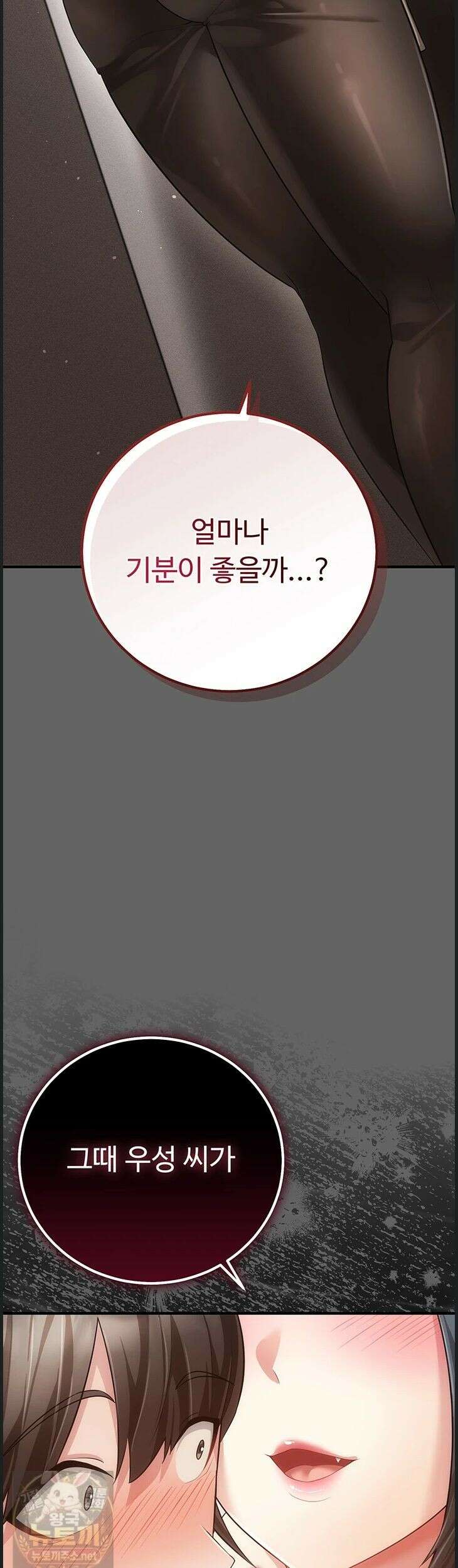 치한순애 9화 54