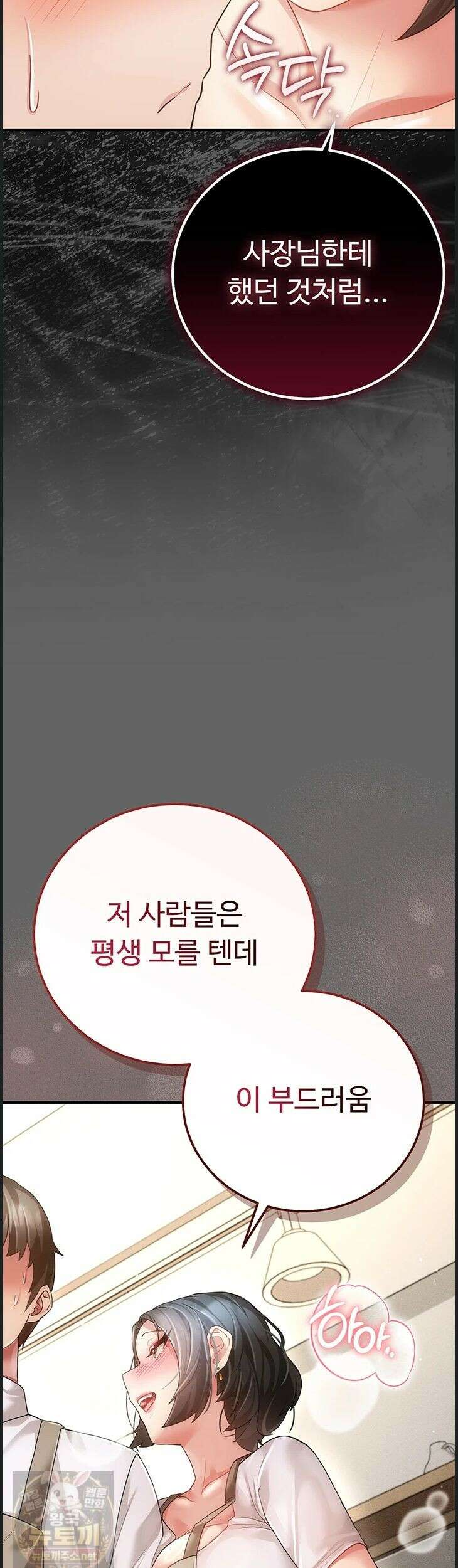 치한순애 9화 55