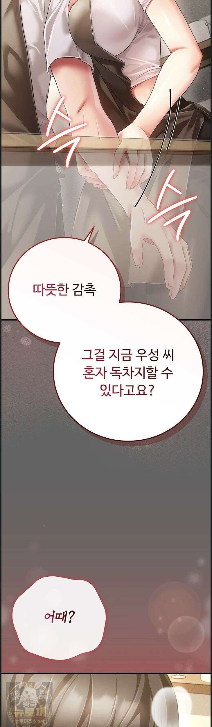 치한순애 9화 56