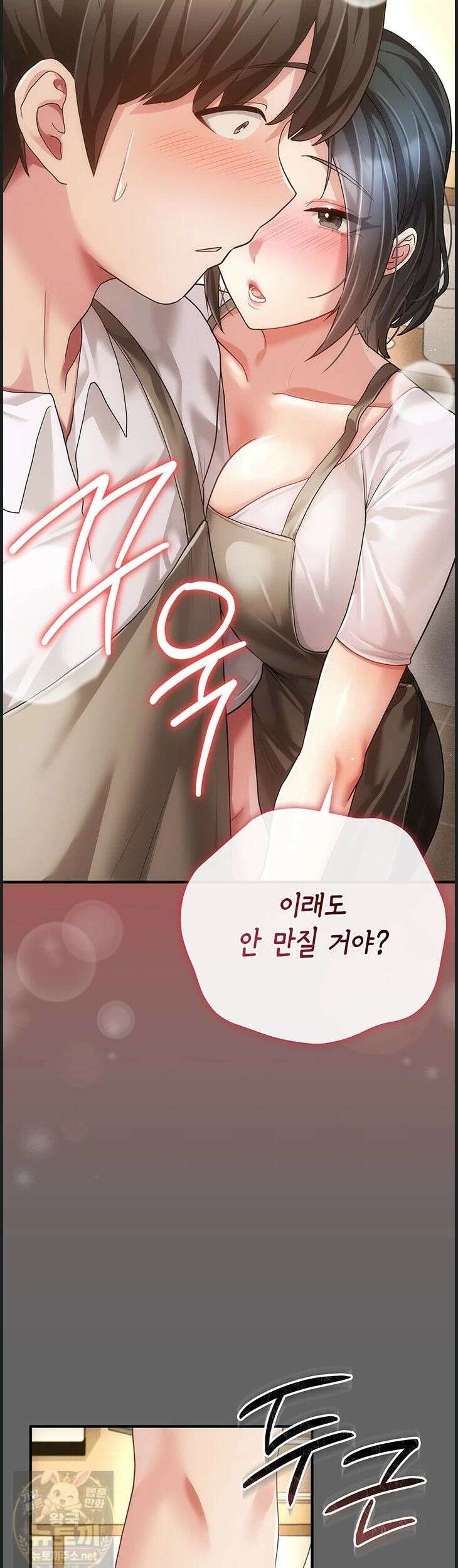 치한순애 9화 57