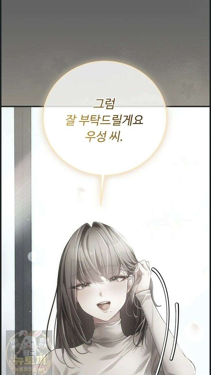 치한순애 9화 60