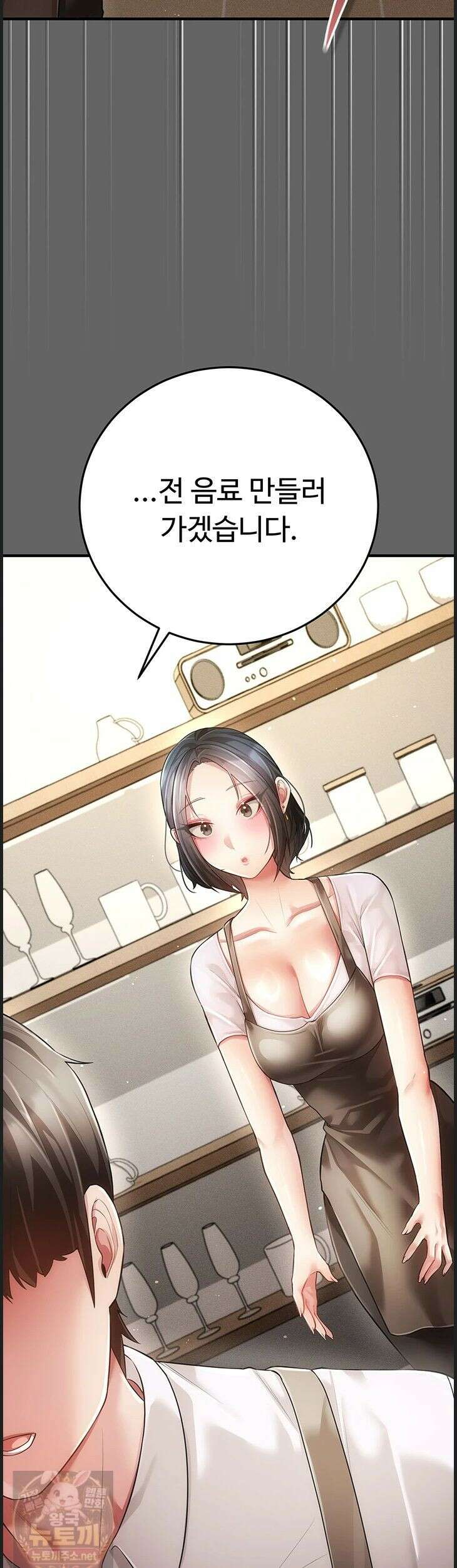 치한순애 9화 62