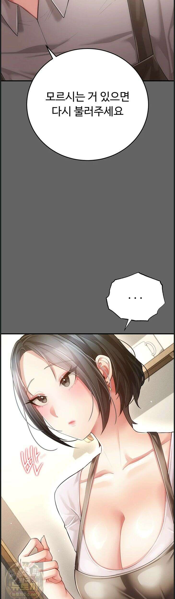치한순애 9화 63
