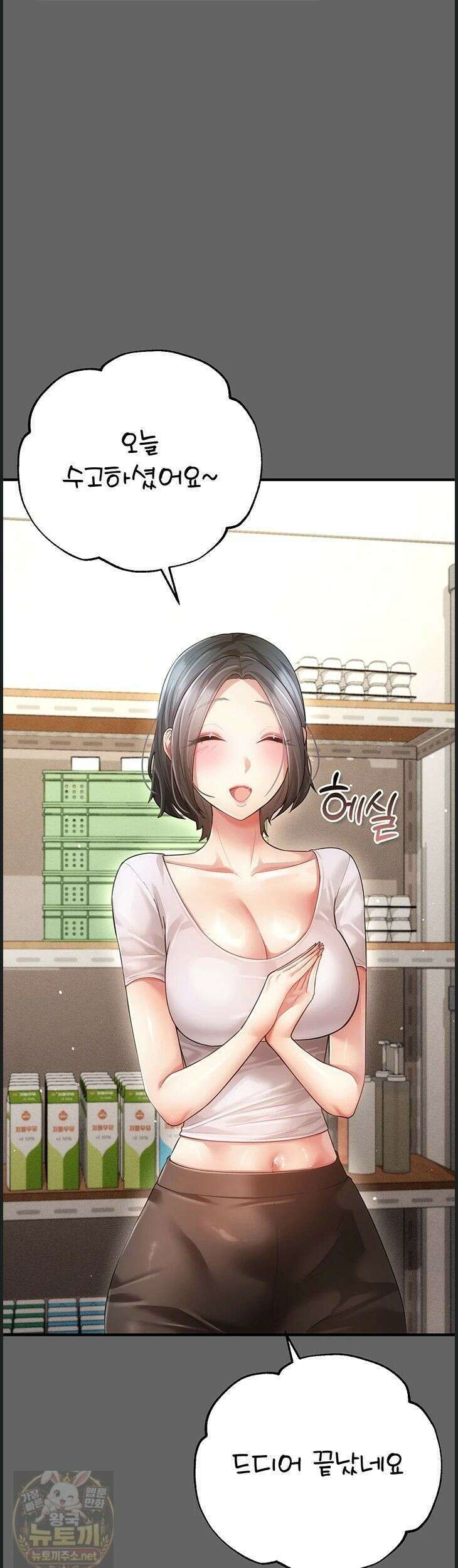 치한순애 9화 65