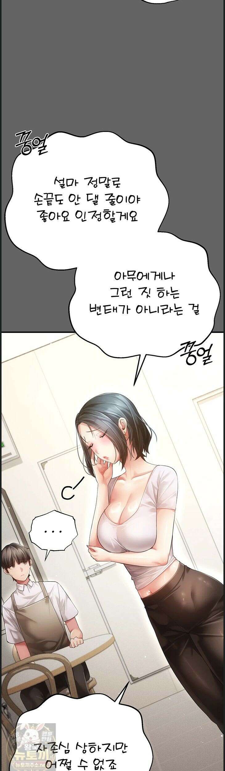 치한순애 9화 66