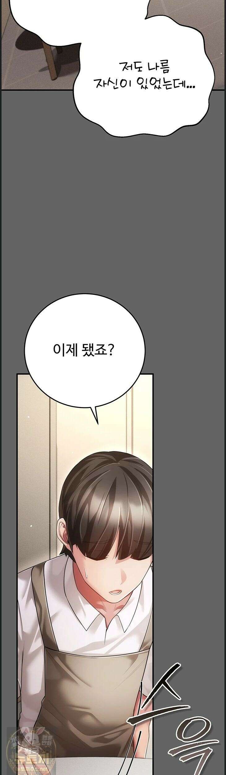 치한순애 9화 67