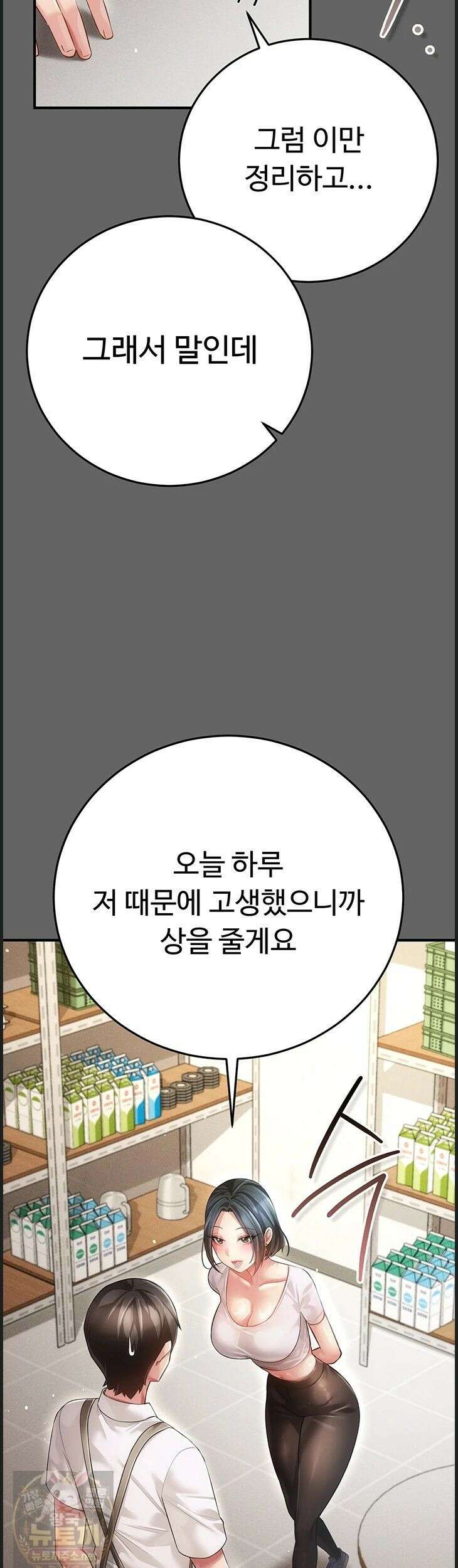 치한순애 9화 68