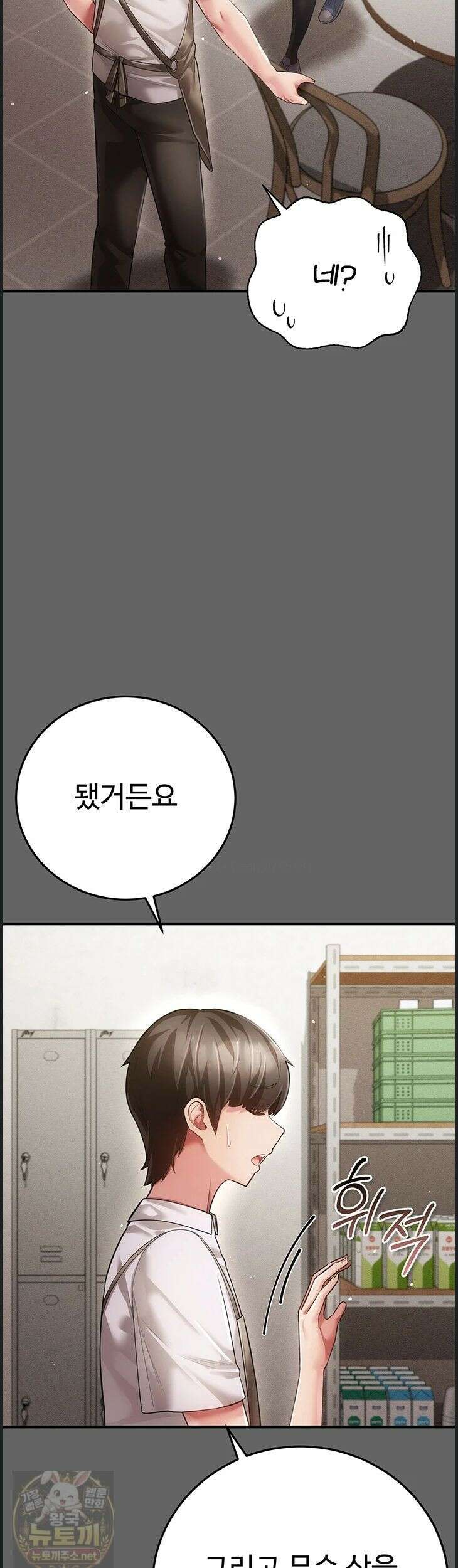 치한순애 9화 69