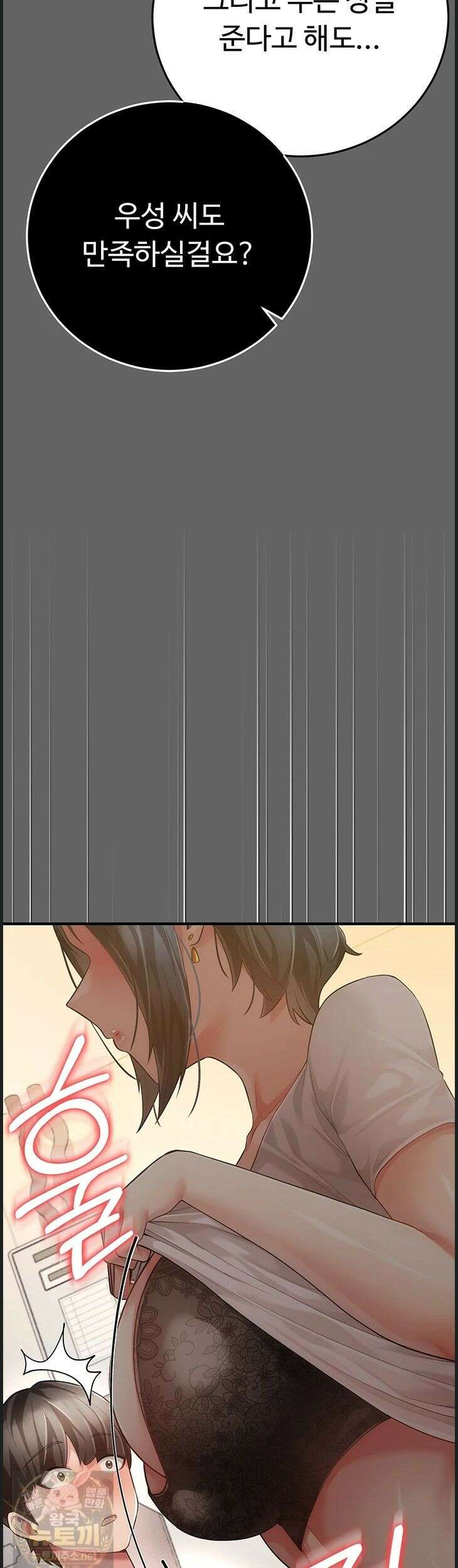 치한순애 9화 70