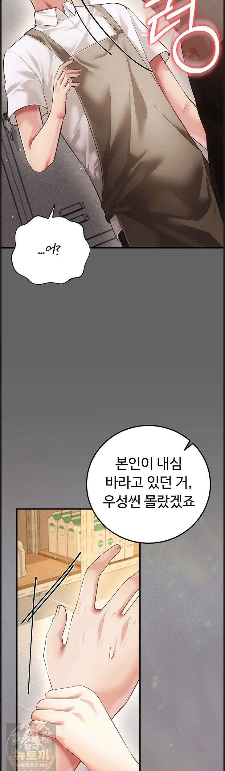 치한순애 9화 71
