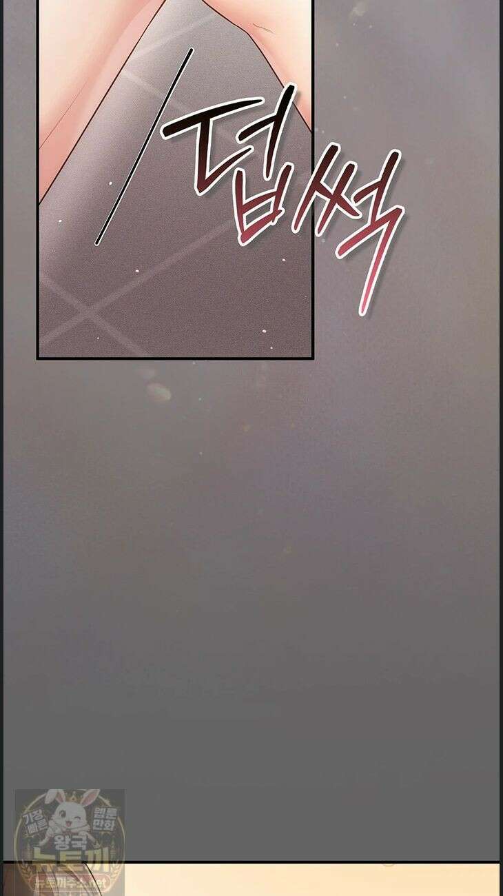 치한순애 9화 72