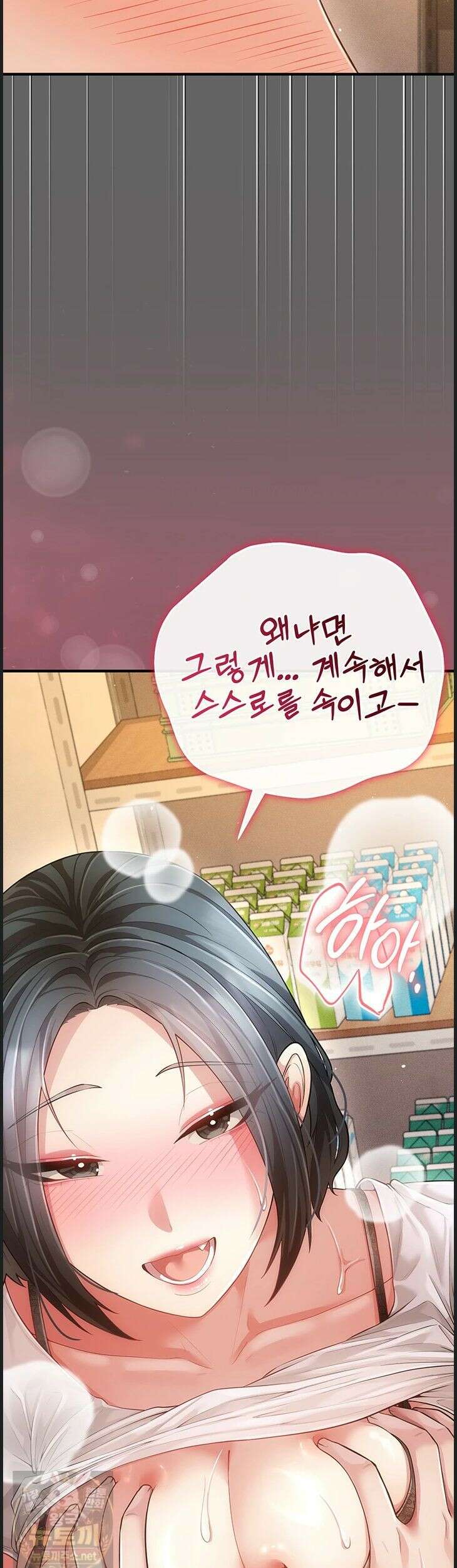 치한순애 9화 74