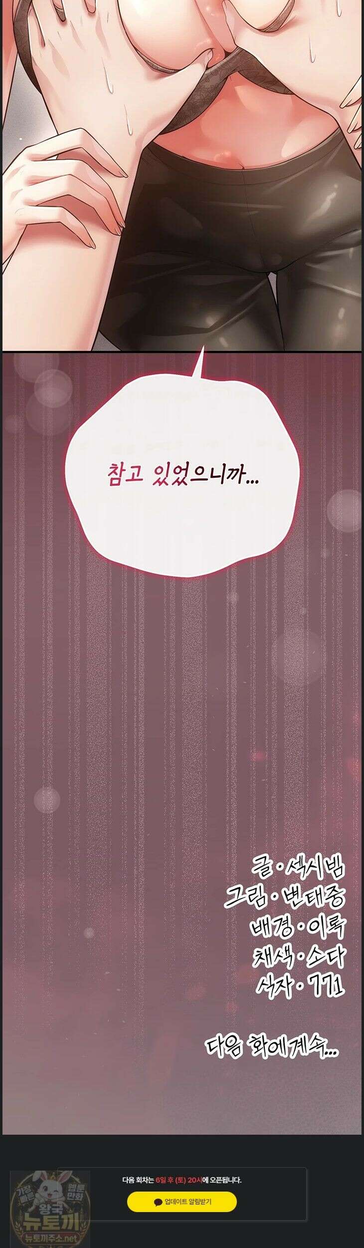 치한순애 9화 75