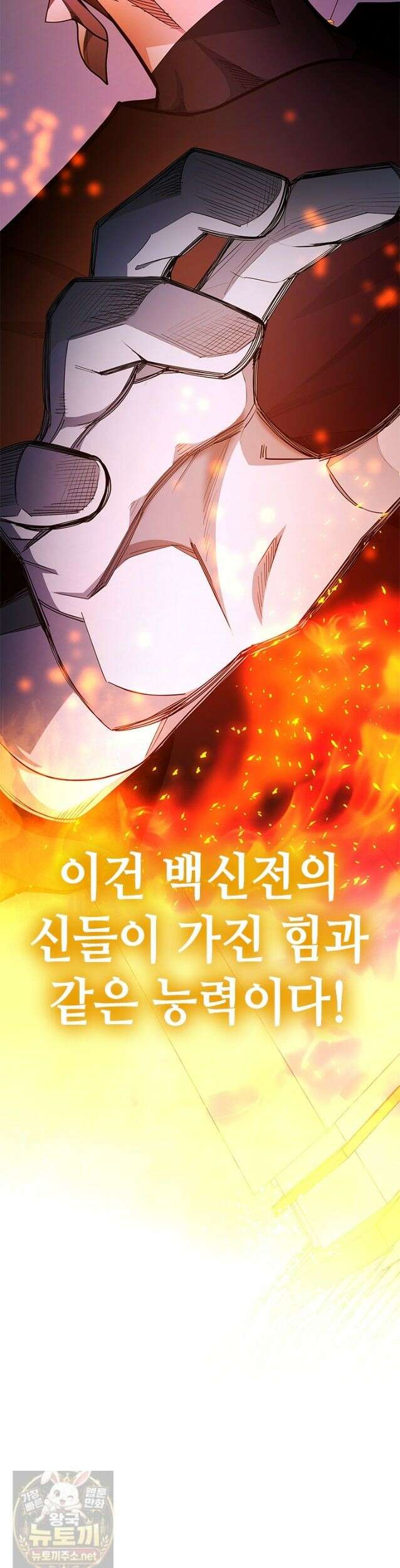 튜토리얼이 너무 어렵다 274화 1