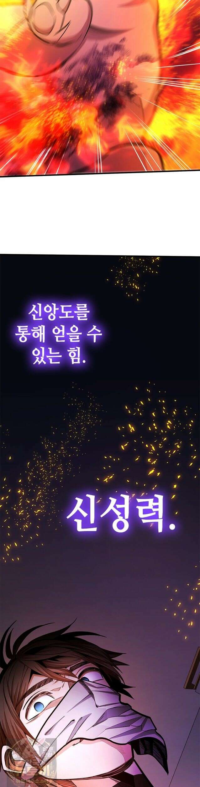 튜토리얼이 너무 어렵다 274화 2