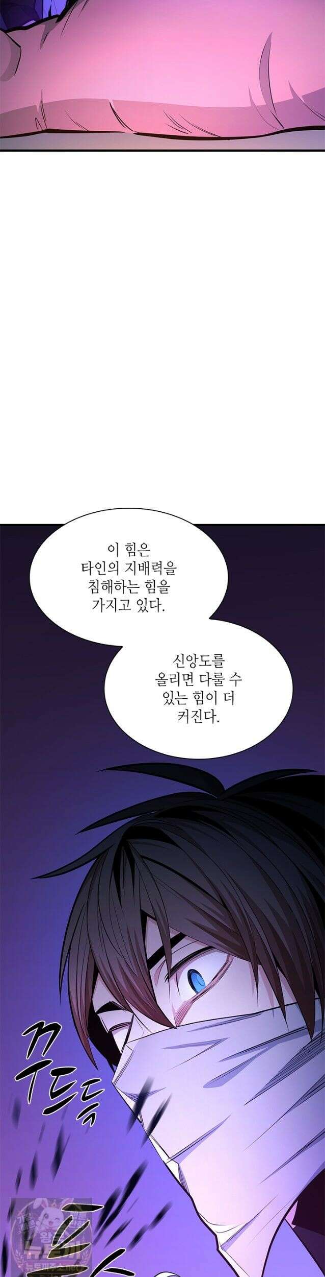 튜토리얼이 너무 어렵다 274화 4