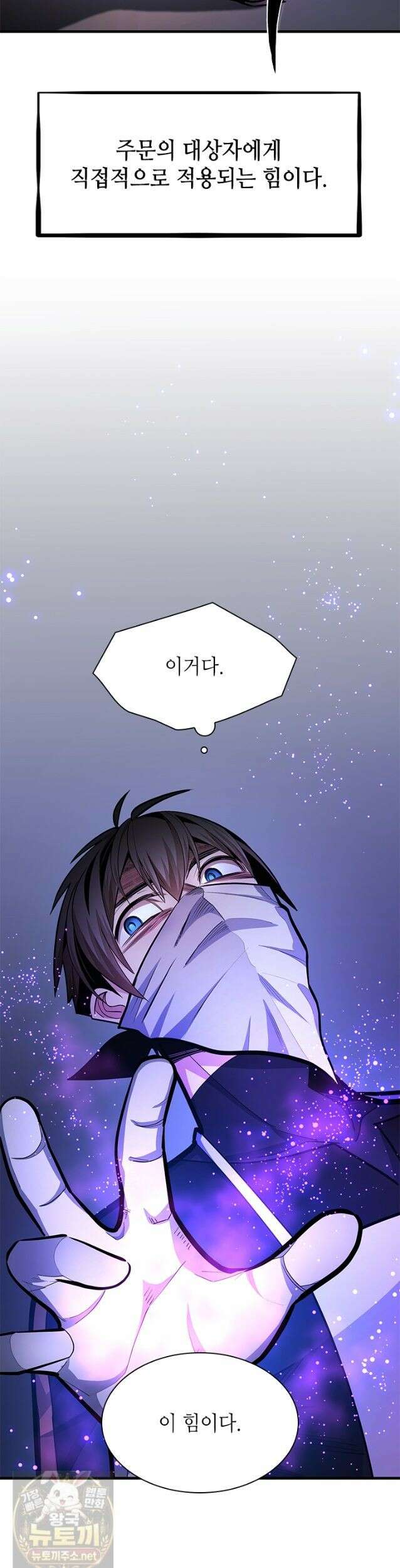 튜토리얼이 너무 어렵다 274화 6