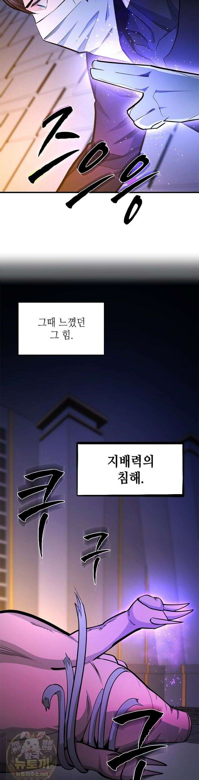 튜토리얼이 너무 어렵다 274화 7