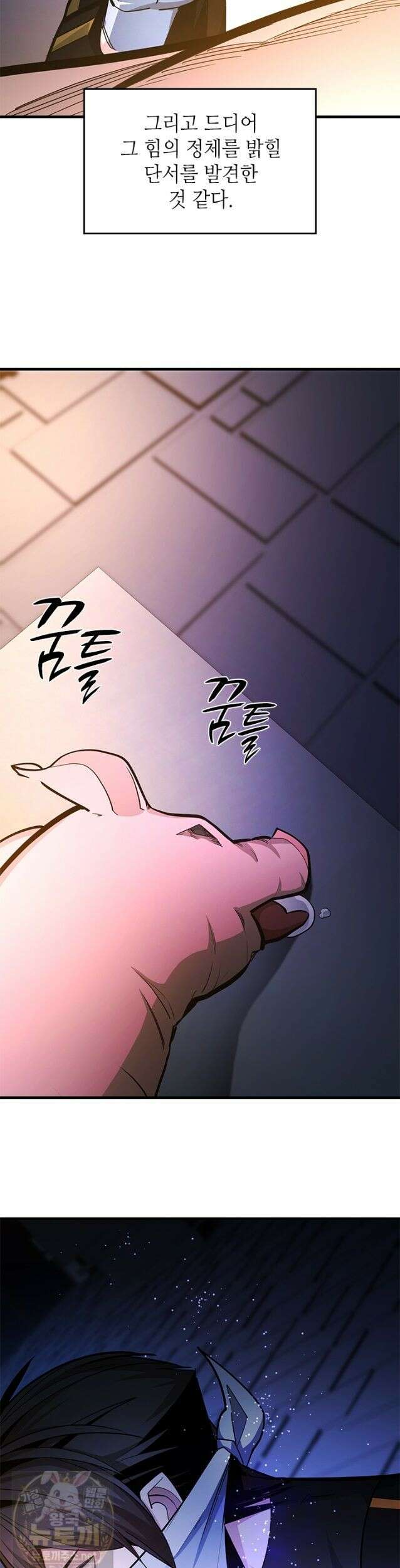 튜토리얼이 너무 어렵다 274화 8