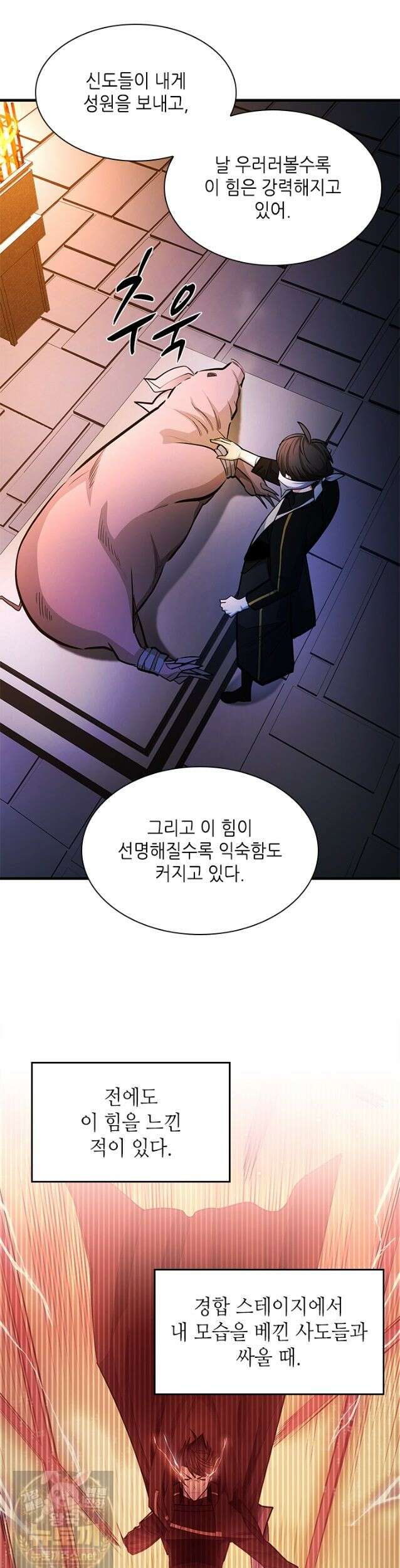 튜토리얼이 너무 어렵다 274화 10