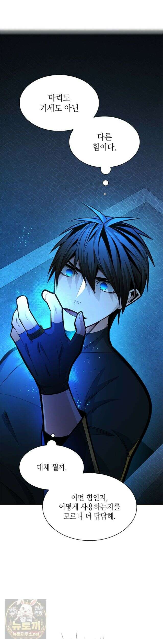 튜토리얼이 너무 어렵다 274화 14