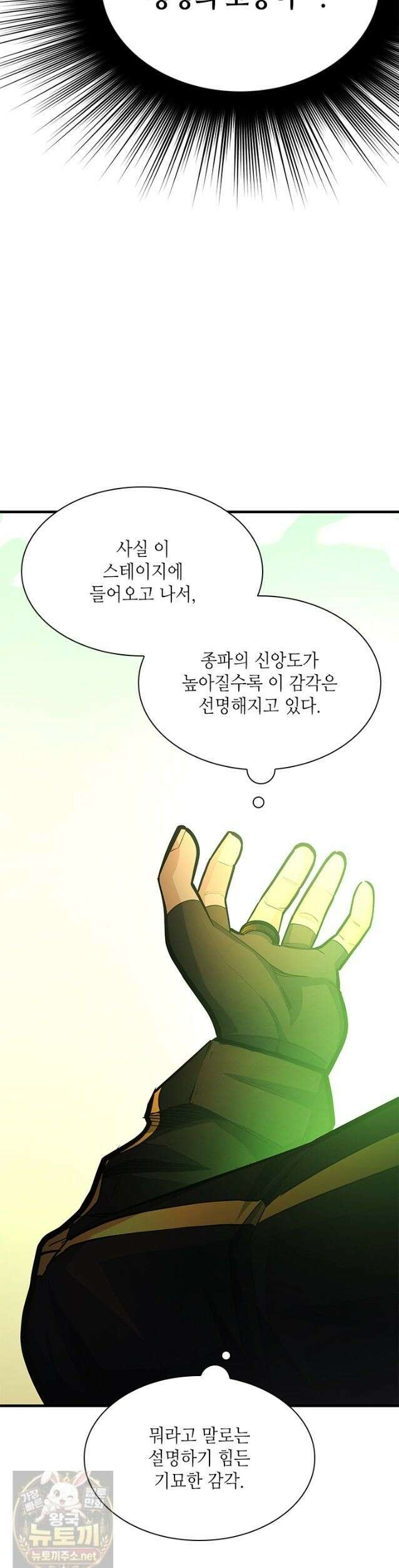 튜토리얼이 너무 어렵다 274화 15