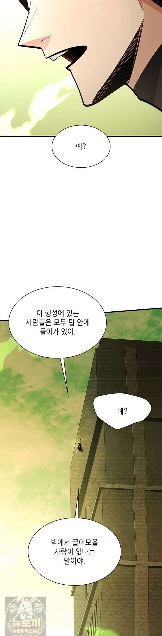 튜토리얼이 너무 어렵다 274화 17