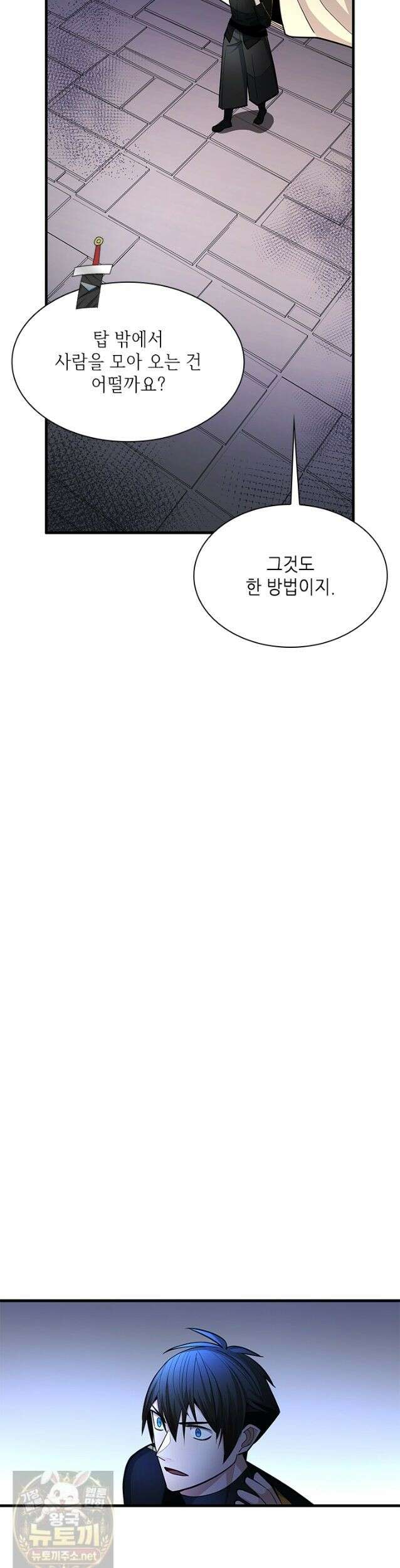 튜토리얼이 너무 어렵다 274화 23