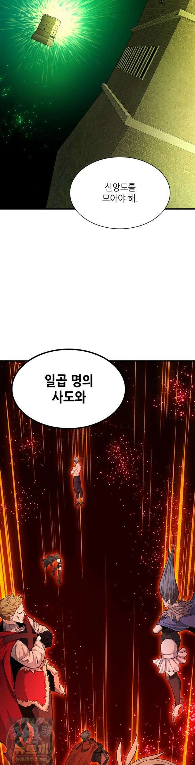 튜토리얼이 너무 어렵다 274화 26