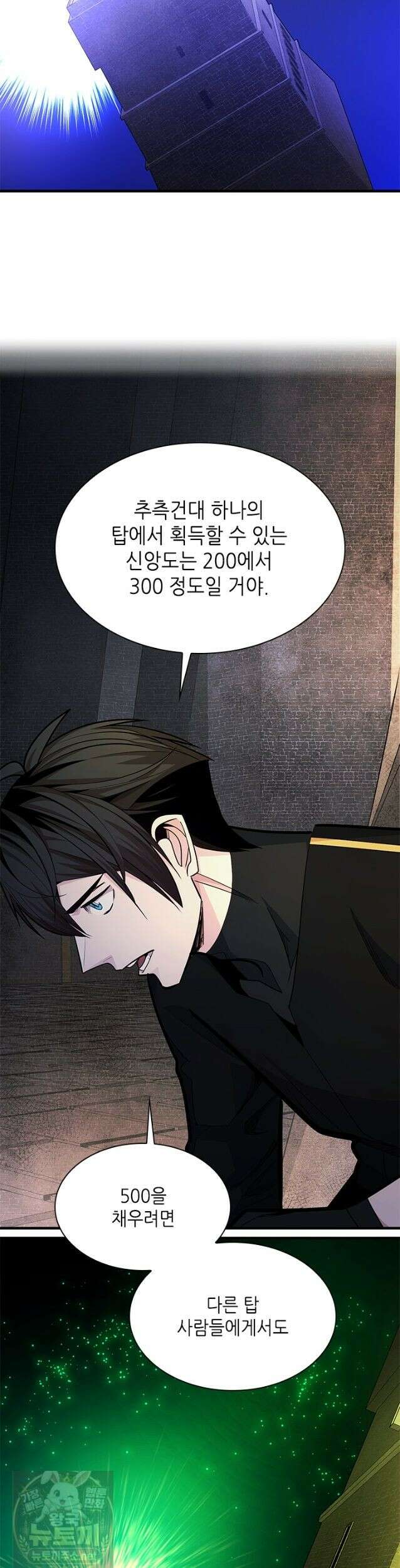 튜토리얼이 너무 어렵다 274화 27