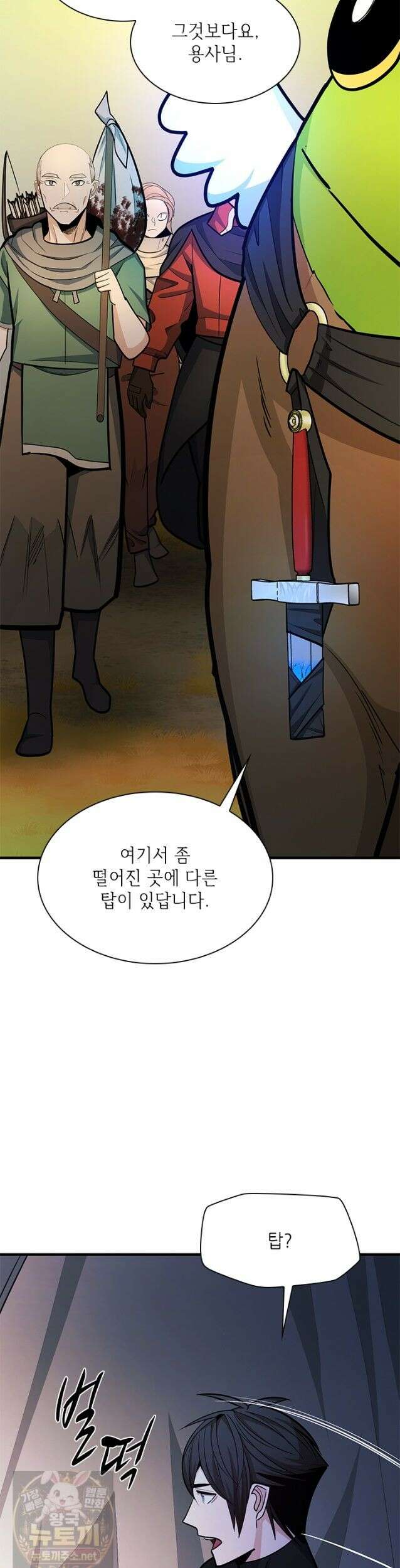 튜토리얼이 너무 어렵다 274화 32