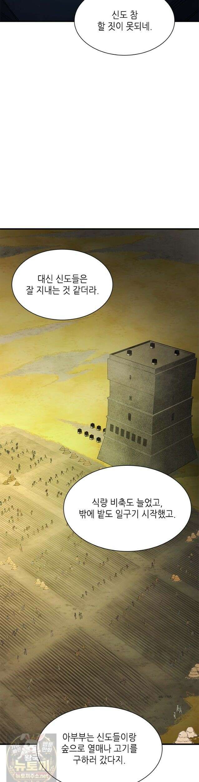 튜토리얼이 너무 어렵다 274화 34