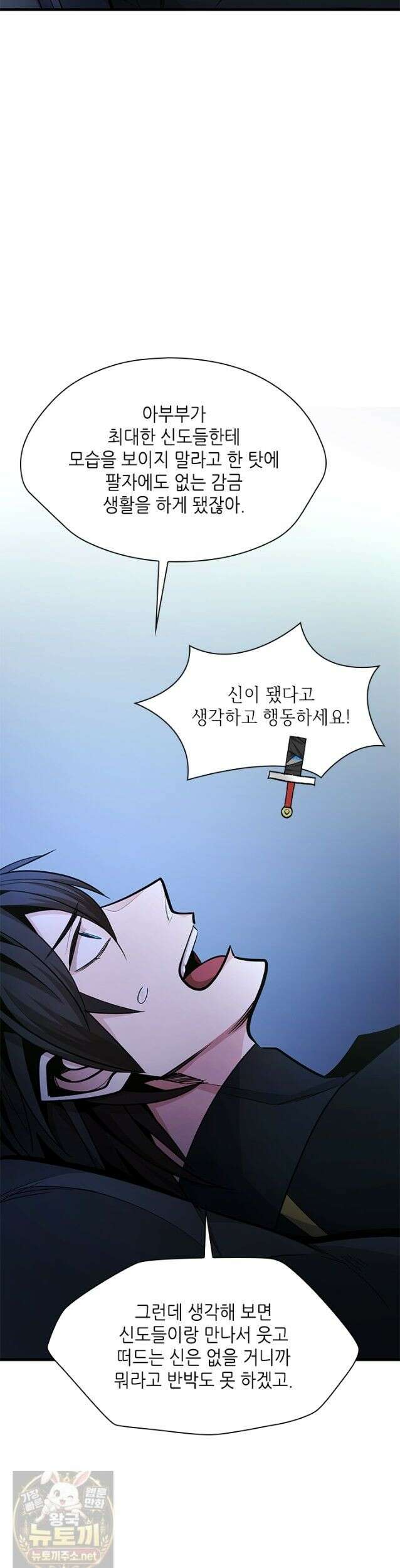 튜토리얼이 너무 어렵다 274화 36