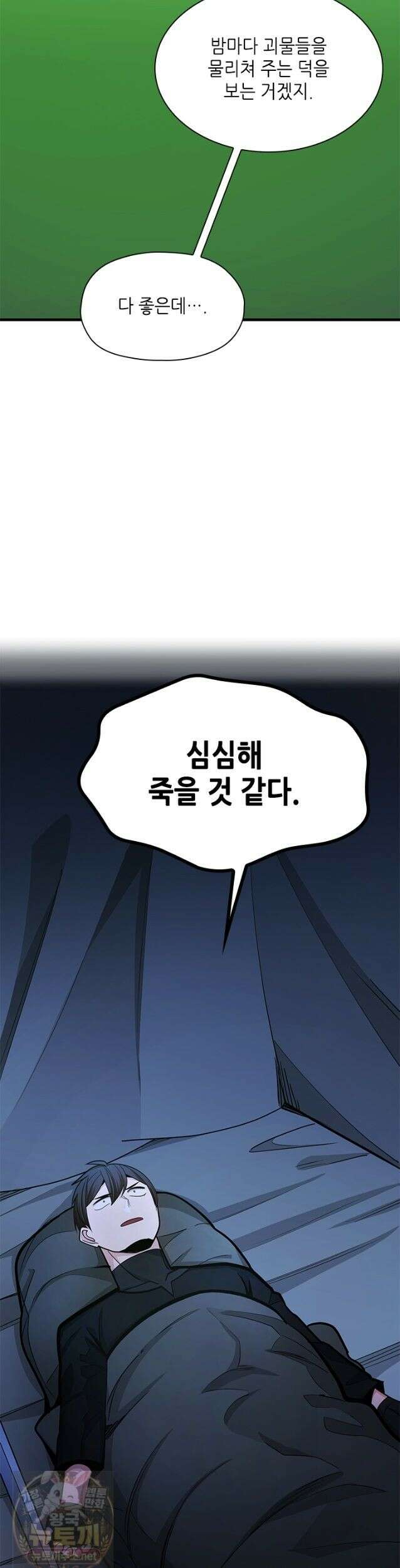 튜토리얼이 너무 어렵다 274화 37