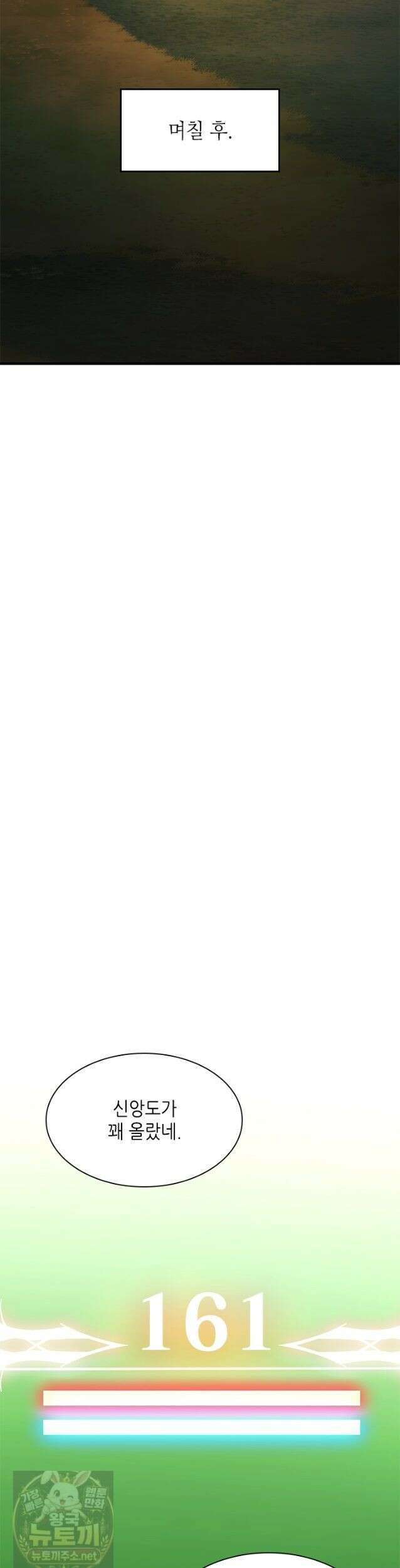 튜토리얼이 너무 어렵다 274화 38