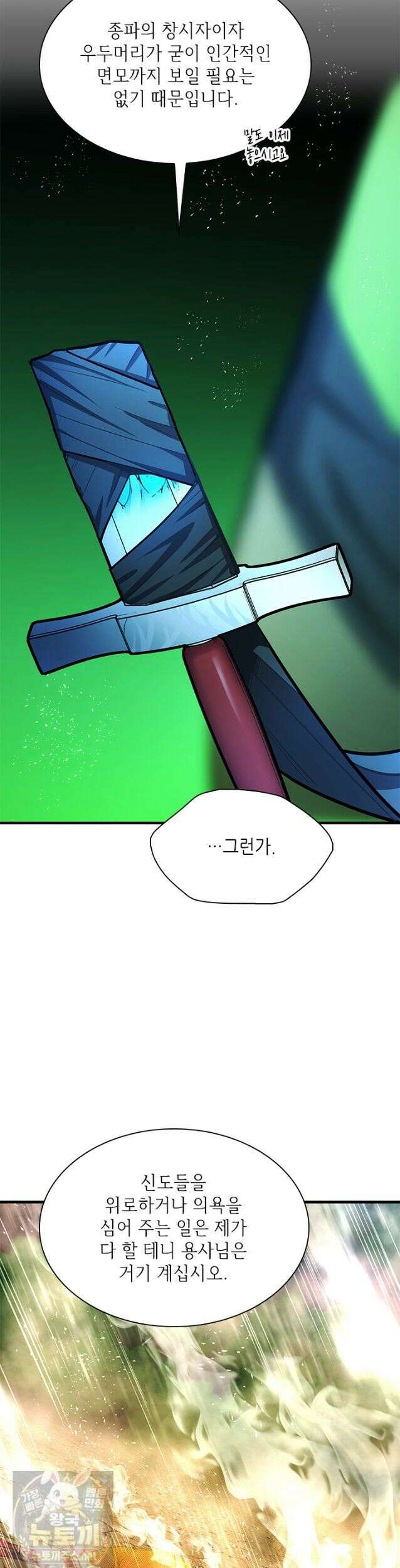 튜토리얼이 너무 어렵다 274화 40