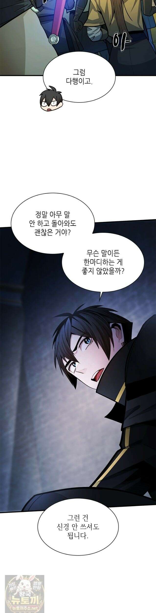 튜토리얼이 너무 어렵다 274화 42
