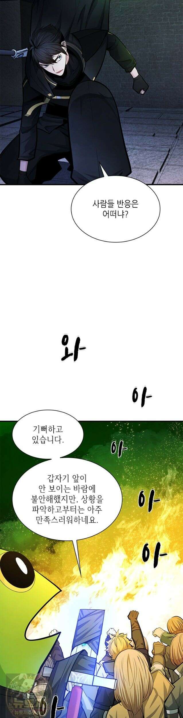 튜토리얼이 너무 어렵다 274화 43