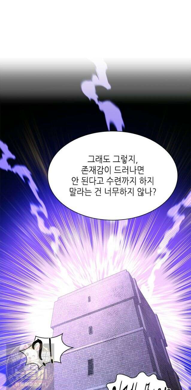 튜토리얼이 너무 어렵다 274화 50