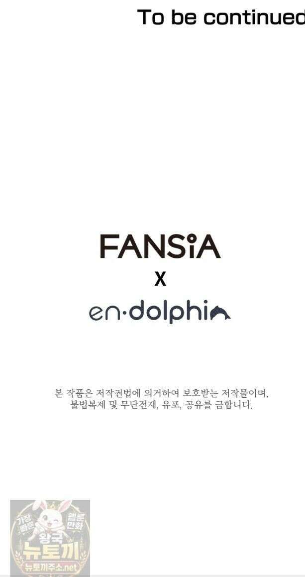튜토리얼이 너무 어렵다 274화 51