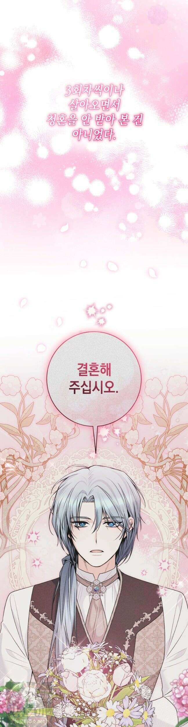 흑막 범고래 아기님 107화 3