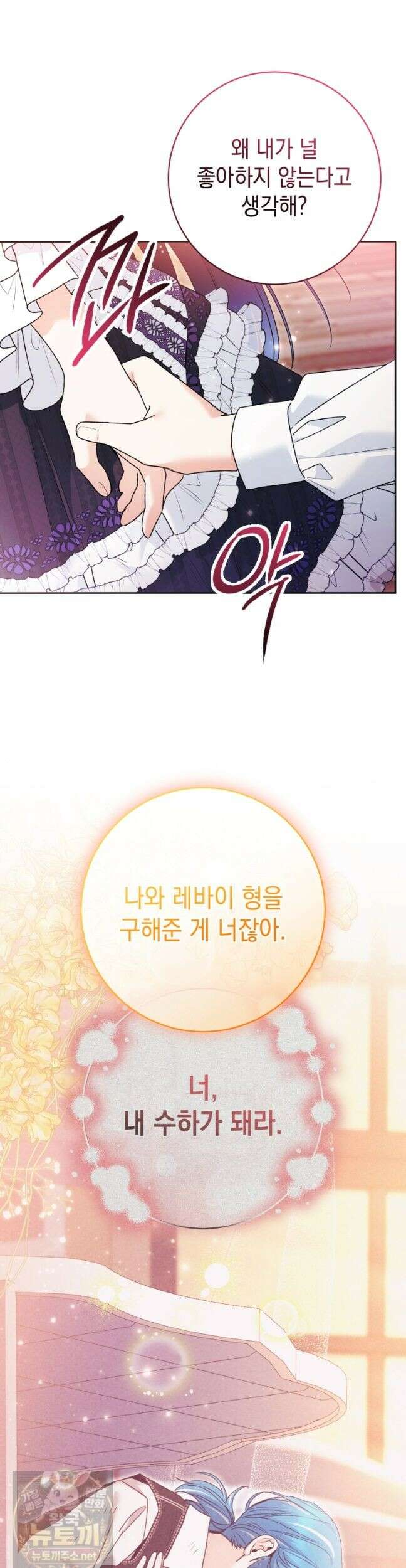 흑막 범고래 아기님 107화 15