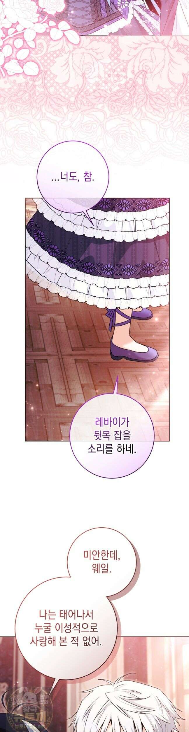 흑막 범고래 아기님 107화 18