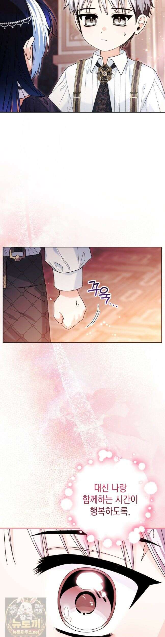 흑막 범고래 아기님 107화 19