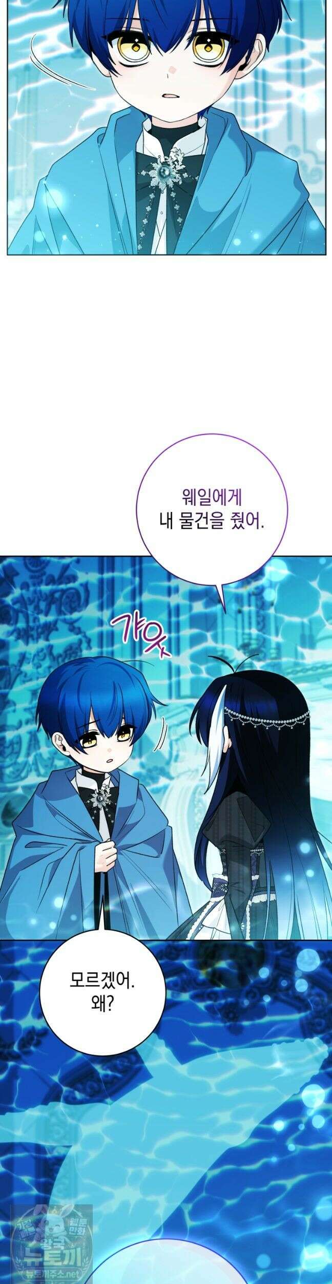 흑막 범고래 아기님 107화 31
