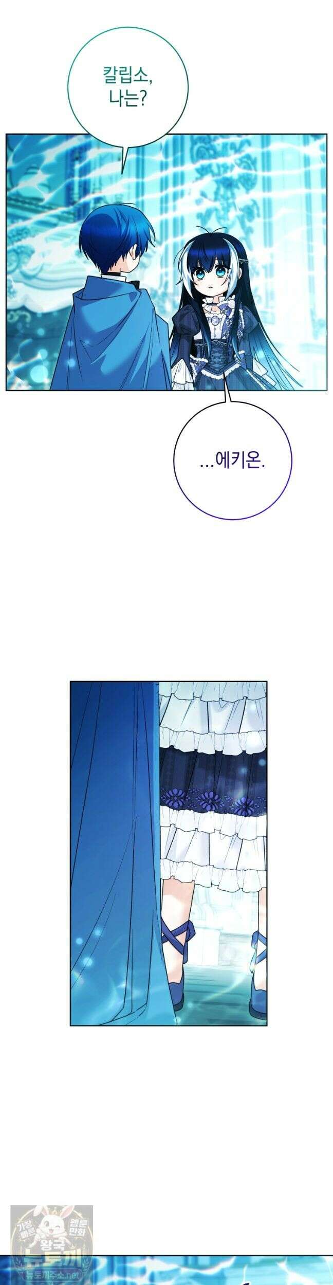 흑막 범고래 아기님 107화 37