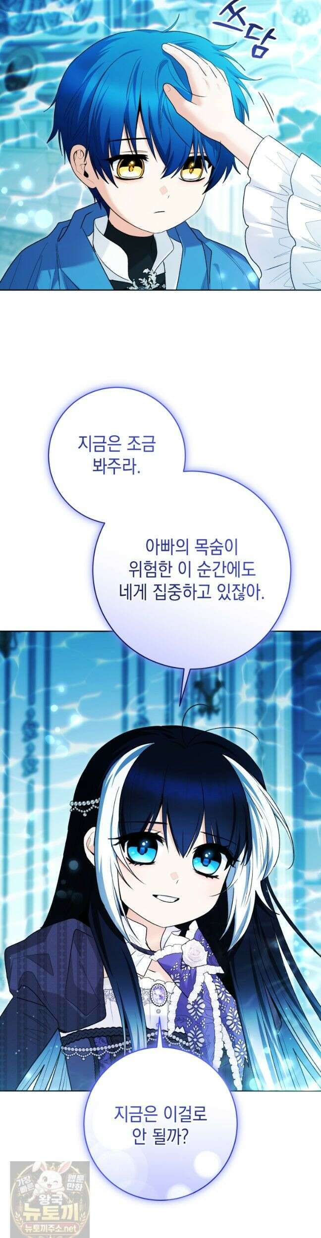 흑막 범고래 아기님 107화 38